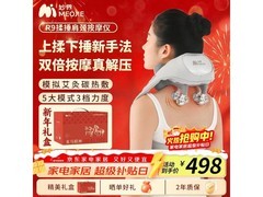 妙界R9按摩仪多部位可用，京东低至375元