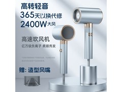 桑晒高速吹风机京东特惠，到手仅59.66元