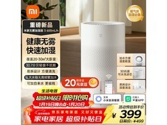 米家无雾加湿器3大促，到手仅302元
