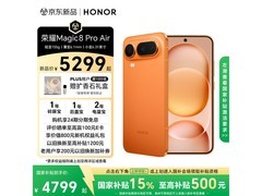 荣耀Magic8 Pro Air首发钜惠