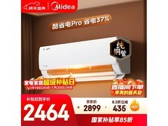 美的酷省电Pro空调1.5匹