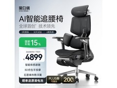 黑白调X7人体工学椅3873元