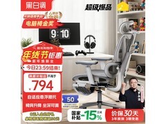 黑白调P3霜白工学椅到手仅660元