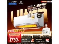 Leader1.5匹空调1656元
