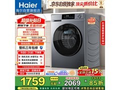 海尔初色10kg滚筒洗衣机低至1472元