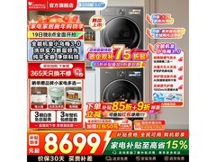 小天鹅小乌梅3洗烘套装低至7617元