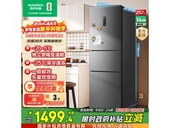 容声252L风冷冰箱，京东特惠低至1330元