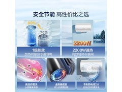 海尔统帅60升电热水器促销，547元到手