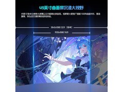 夏新49英寸高刷显示器立减后1899元