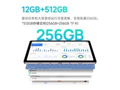 联想M10平板限时到手1044元