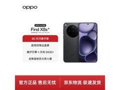 OPPO Find X8s+ 5G手机星野黑钜惠