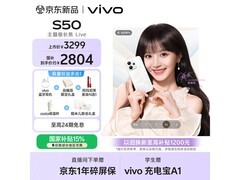 vivo S50告白配色款，京东低至2924元