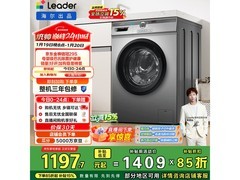 Leader10kg滚筒洗衣机984元