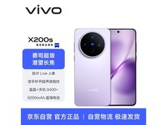 vivo X200s淡紫512GB到手3365