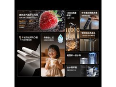 京东京造灵犀飞跃1800净水器众筹特惠