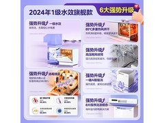 华凌10套嵌入式洗碗机vie6pro直降100元