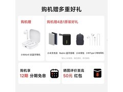 小米 17 Pro 5G 手机补贴优惠仅 4449 元