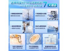 华凌H71Pro洗碗机，到手价3499元！