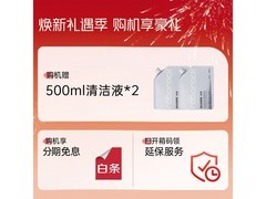 石头P10S Pure扫拖一体机特惠