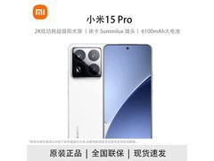 小米 15 Pro 5G 手机超值优惠，16GB+512GB 仅 4899 元