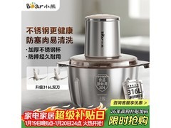 小熊2025新款QSJ - L03K3绞肉机，满减后121.11元！