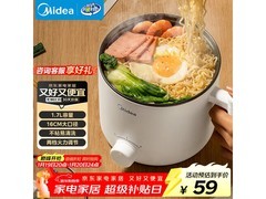 美的1.7L多功能电煮锅促销，原价高现仅59元！