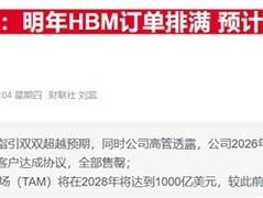 美光预警存储芯片短缺将持续加剧