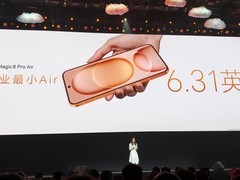 荣耀Magic8 Pro Air发布：最轻薄旗舰引领新纪元