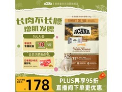 爱肯拿牧场盛宴1.8kg猫粮，满减后183元速囤！