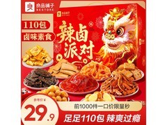 良品铺子辣卤派对688g零食大礼包，券后24.9元速抢