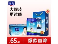 露露杏仁露经典礼盒装，满 99 打 9 折仅 61.5 元！