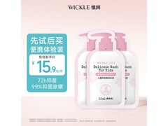 WICKLE内衣洗衣液体验装3瓶仅9.9元，全家适用！