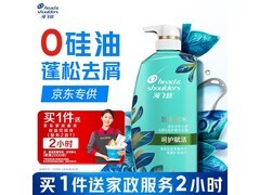海飞丝 650ml 0 硅油去屑洗发水 69 元，购赠 2 小时家政服务