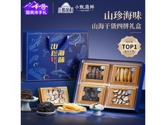 小甄菌165g山珍海味礼盒，满480减60仅199元！