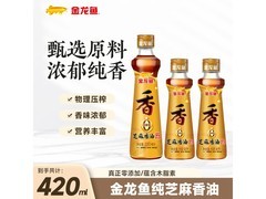 金龙鱼220ml+100ml纯芝麻香油，满29减6仅23.9元！