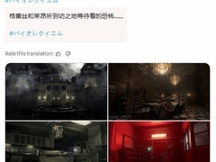 生化危机9场景图曝光引热议