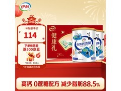年货节特惠！伊利700G*2中老年高钙低脂奶粉礼盒114元