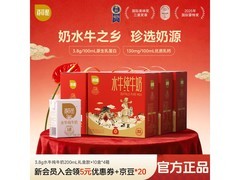 百菲酪水牛纯牛奶马年礼盒4箱，满169减30仅173元