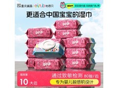 怡恩贝婴儿湿巾10包仅29.9元，满减满折超划算！