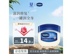 凡士林50ml经典晶冻唇膏，防干裂修护，到手仅14.9元