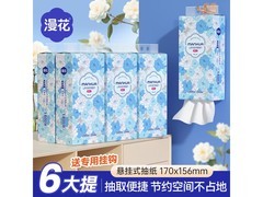 漫花山茶花挂式抽纸6提仅29.9元，1400张实惠装！