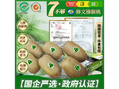 7不够贵州修文猕猴桃12枚装，满30减10仅24.9元