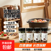 原价8.9元香料组合装，领券满减，券后仅5.9元！