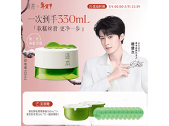 逐本100ml清欢卸妆膏檀健次同款，到手仅110元！