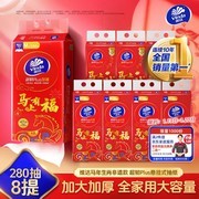 维达超韧Plus马年新春挂抽纸8提整箱，仅59.9元！