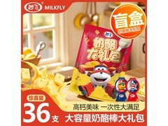 妙飞36支高钙营养蛋白奶酪棒，超值组合装仅49.9元！