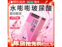 冈本玻尿酸避孕套优惠来袭！满减后到手仅39元