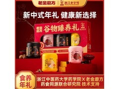 老金磨方谷物臻养礼新年礼盒，1200g仅69.9元！