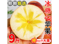 喜季山西红富士苹果，带箱9斤券后34.9元还包邮