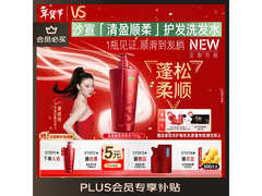 沙宣750g清盈顺柔洗发水，满减优惠后仅56.81元